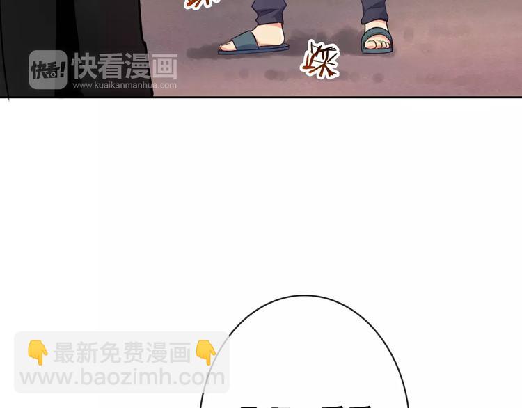 《男友來了大姨媽？！》-天拾柒魂錄 - 第87話 地毯(1/3) - 2