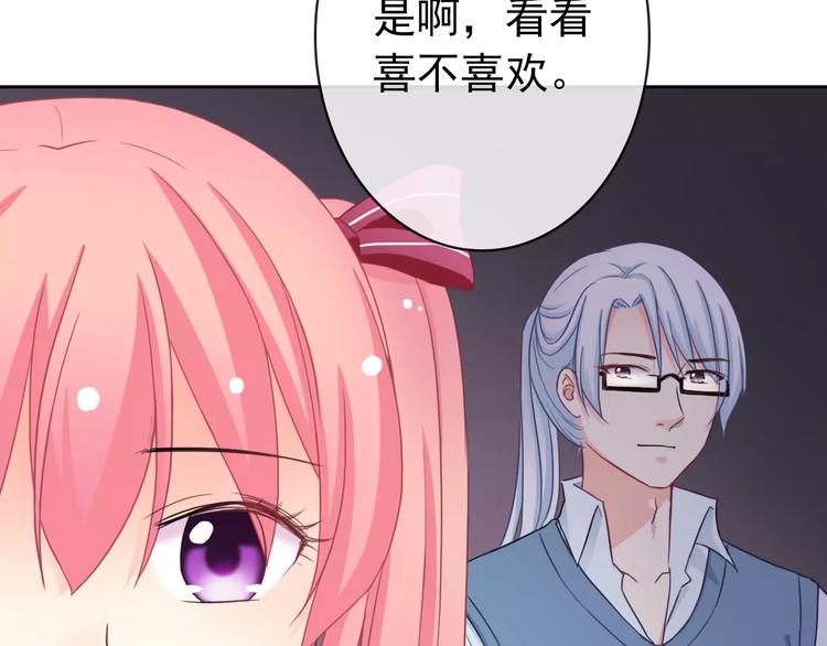 《男友來了大姨媽？！》-天拾柒魂錄 - 第87話 地毯(1/3) - 3