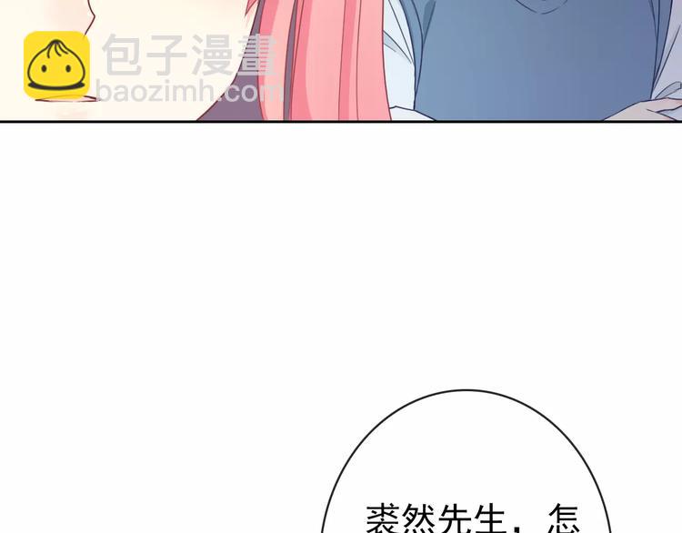 《男友來了大姨媽？！》-天拾柒魂錄 - 第87話 地毯(1/3) - 4