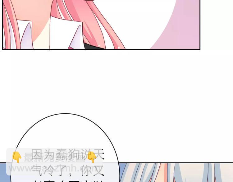 《男友來了大姨媽？！》-天拾柒魂錄 - 第87話 地毯(1/3) - 6