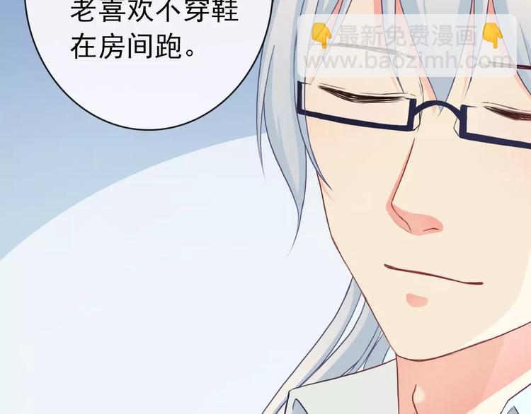 《男友來了大姨媽？！》-天拾柒魂錄 - 第87話 地毯(1/3) - 7