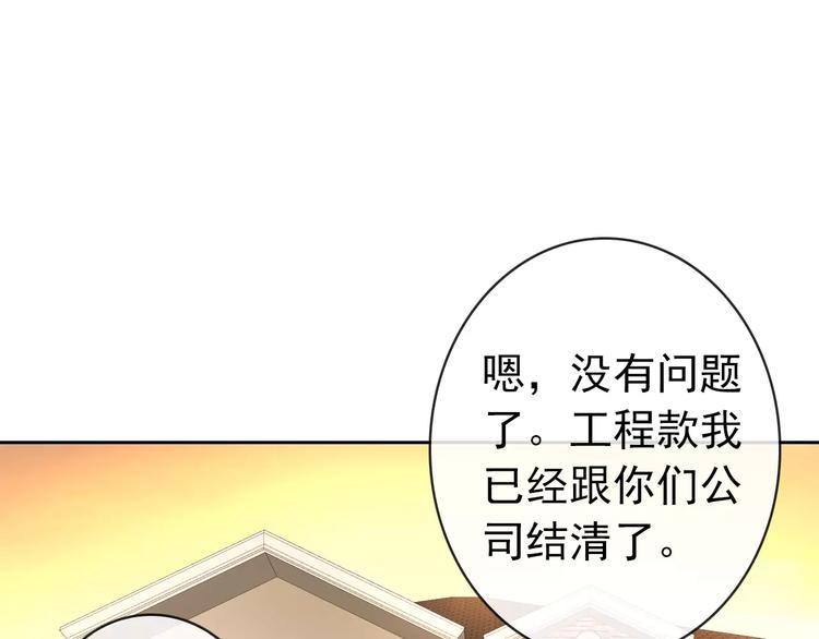 《男友來了大姨媽？！》-天拾柒魂錄 - 第87話 地毯(1/3) - 5