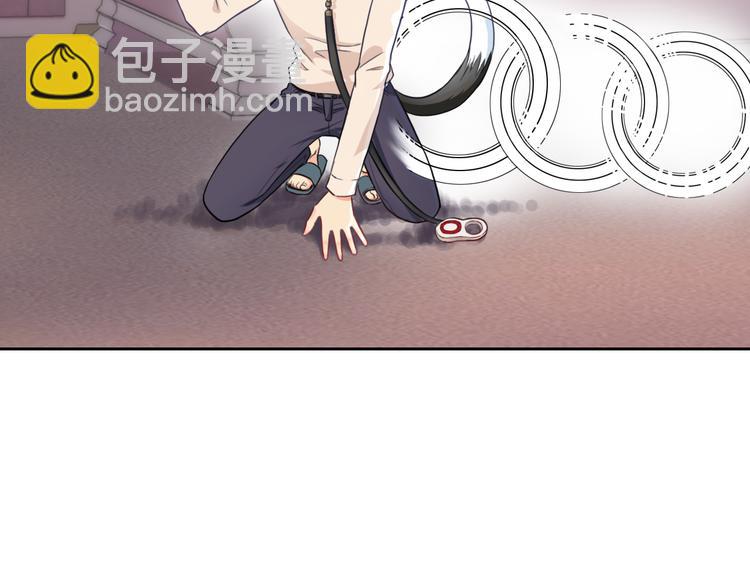 《男友來了大姨媽？！》-天拾柒魂錄 - 第87話 地毯(1/3) - 2