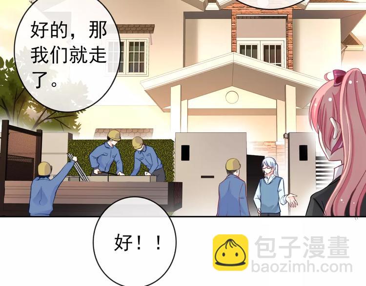 《男友來了大姨媽？！》-天拾柒魂錄 - 第87話 地毯(1/3) - 6