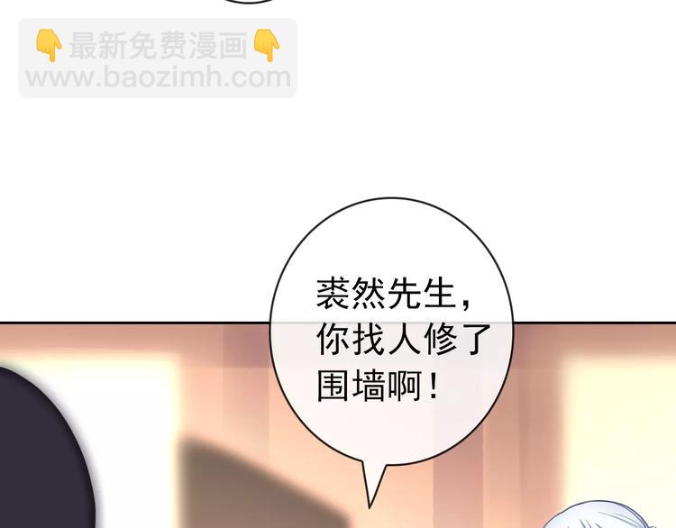 《男友來了大姨媽？！》-天拾柒魂錄 - 第87話 地毯(1/3) - 7