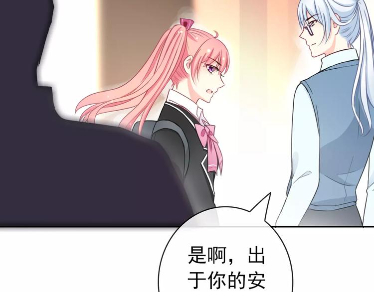 《男友來了大姨媽？！》-天拾柒魂錄 - 第87話 地毯(1/3) - 8