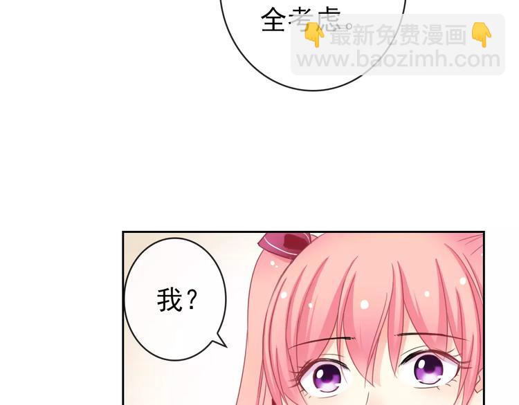 《男友來了大姨媽？！》-天拾柒魂錄 - 第87話 地毯(1/3) - 1