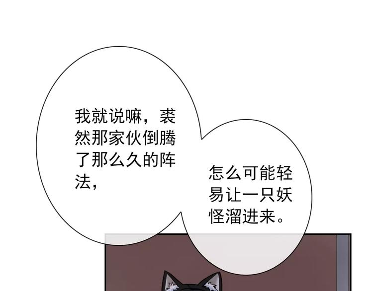 第89话 猫妖(1/3)-第91话