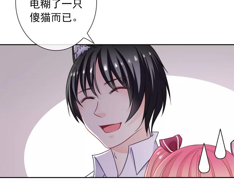 第89话 猫妖(1/3)-第91话