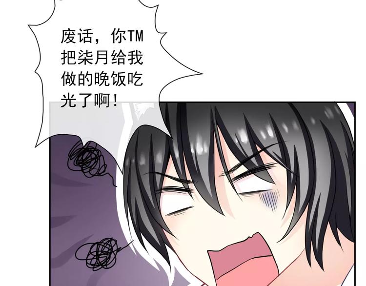 第89话 猫妖(1/3)-第91话