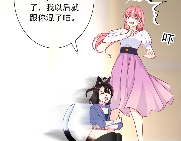 第89话 猫妖(1/3)-第91话