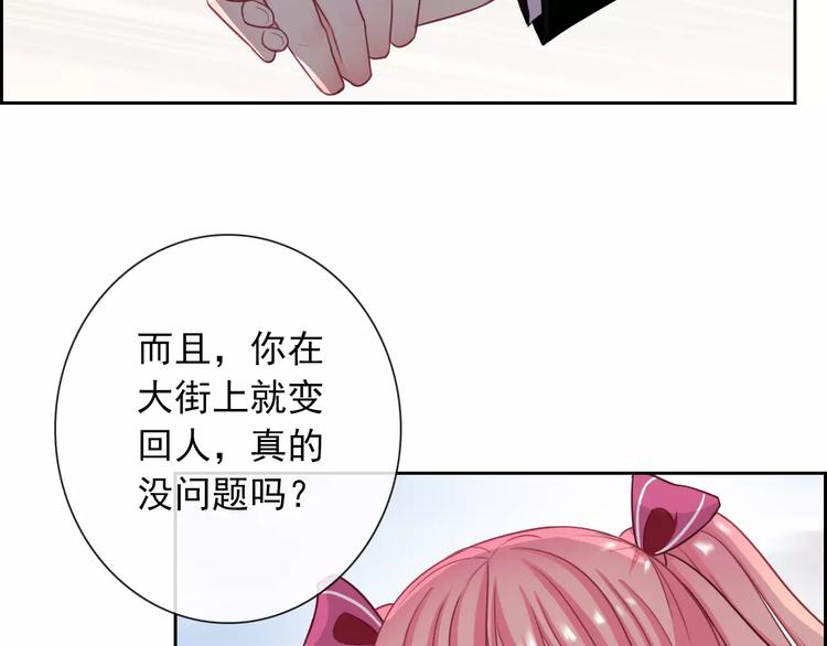 第89话 猫妖(1/3)-第91话