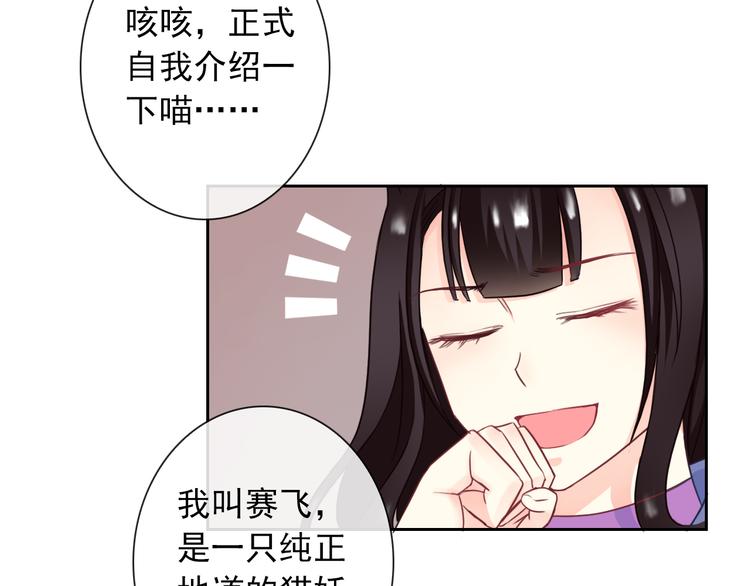 第89话 猫妖(1/3)-第91话