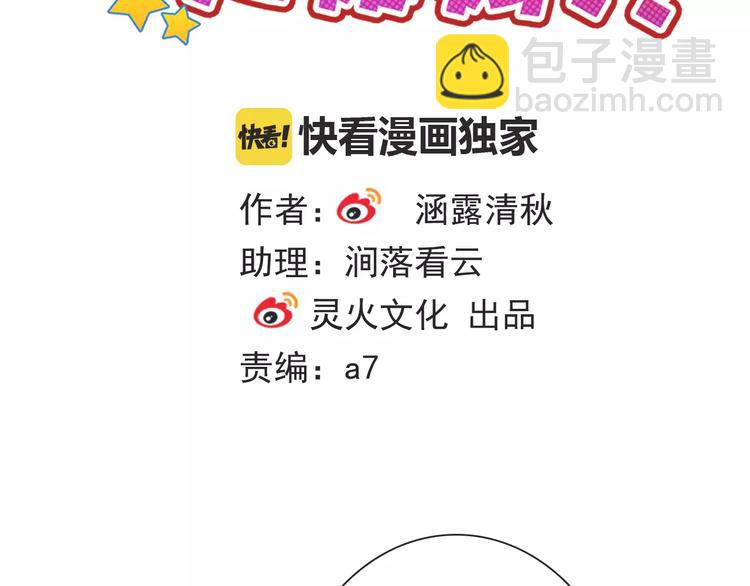 第91话 熊孩子(1/3)-第93话