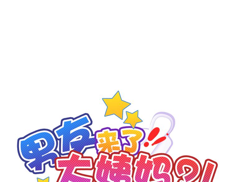 第93话 不许变身(1/3)-第95话