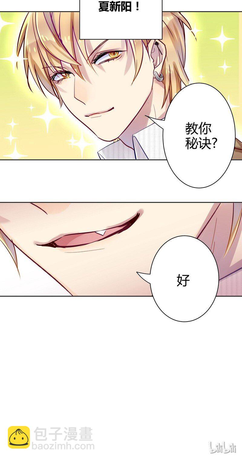 男友總在修羅場 - 001 告白進行時 - 1