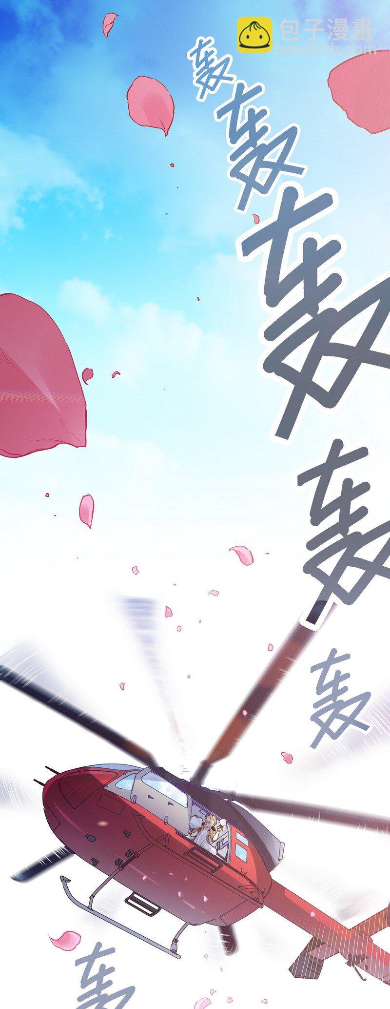 男友總在修羅場 - 001 告白進行時 - 2