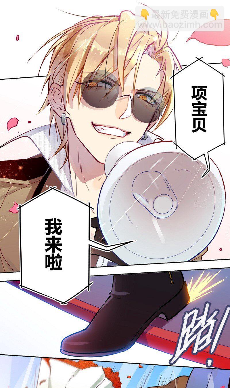 男友總在修羅場 - 001 告白進行時 - 1