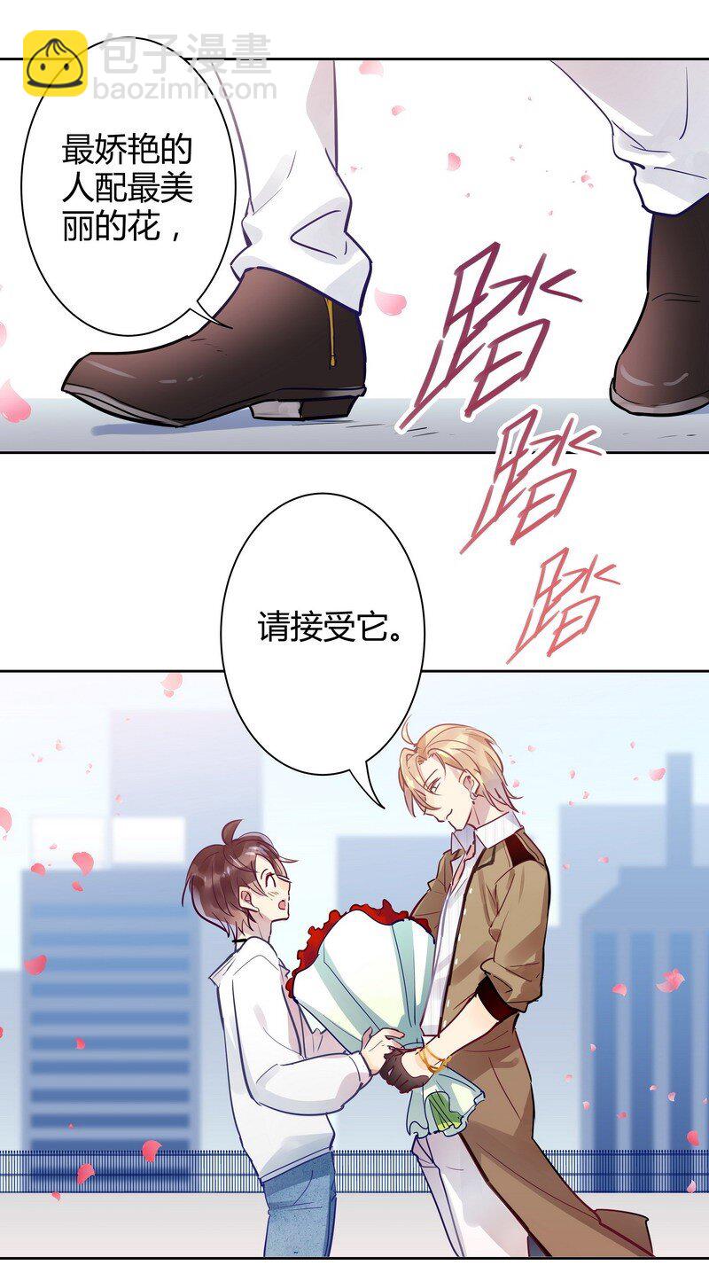 男友總在修羅場 - 001 告白進行時 - 2