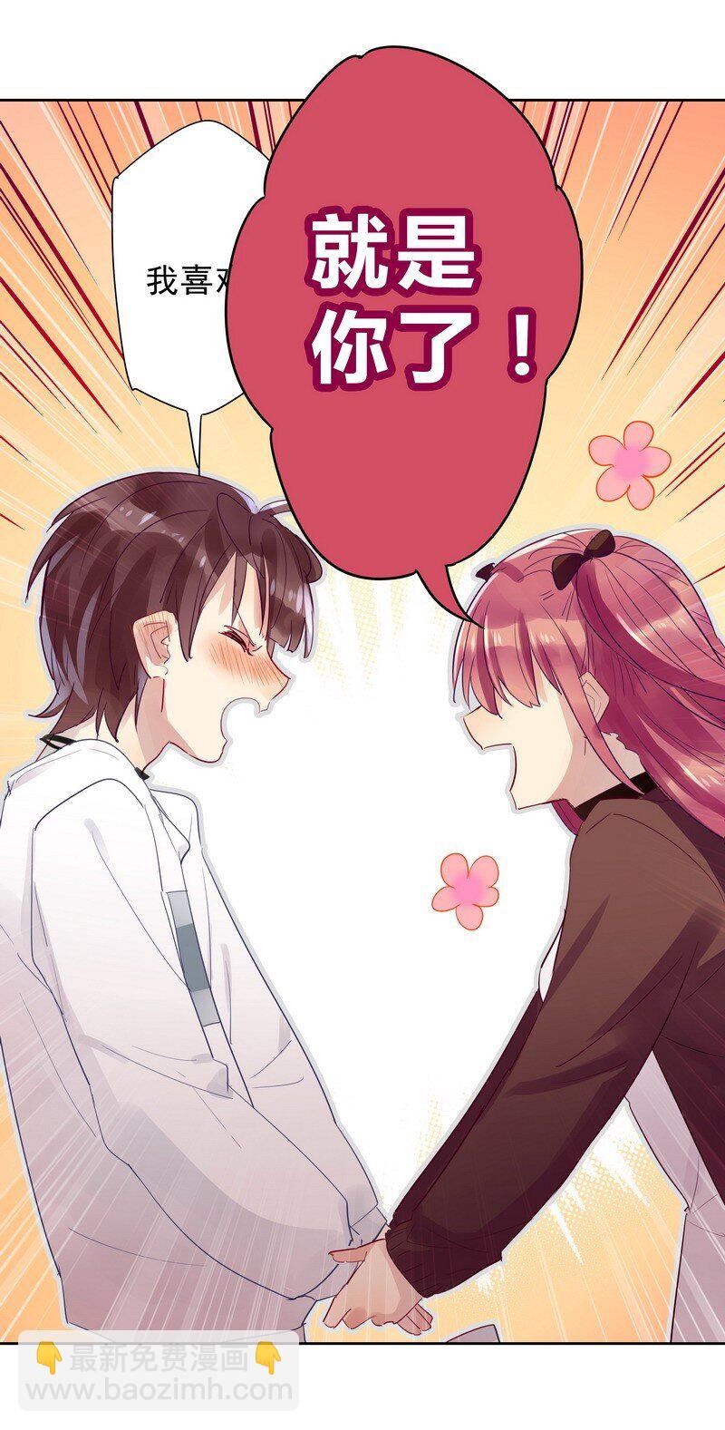 男友總在修羅場 - 011 同學請小心 - 2