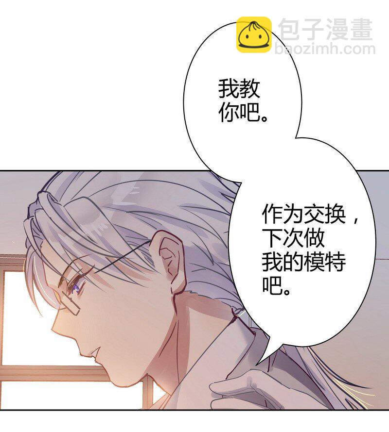 男友總在修羅場 - 013 同學腰很疼 - 1