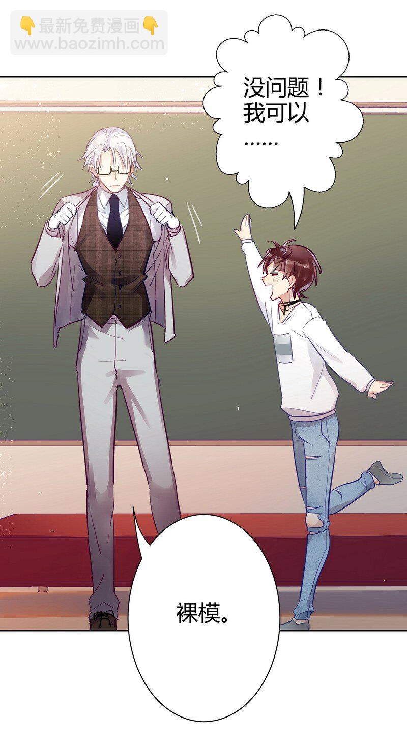 男友總在修羅場 - 013 同學腰很疼 - 2