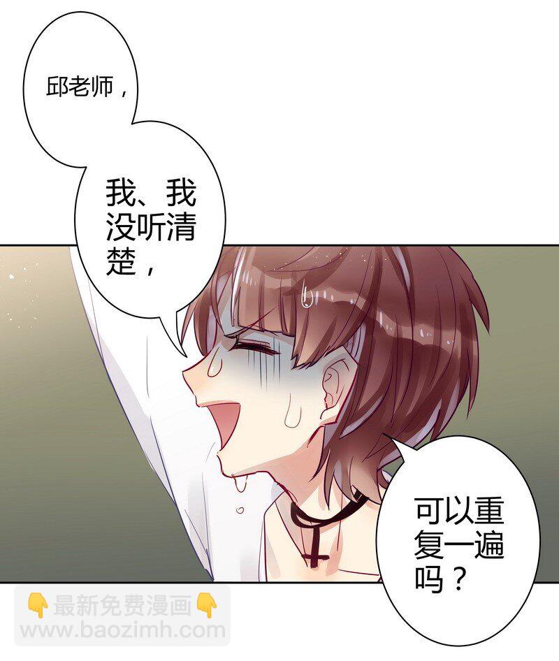 男友總在修羅場 - 013 同學腰很疼 - 4