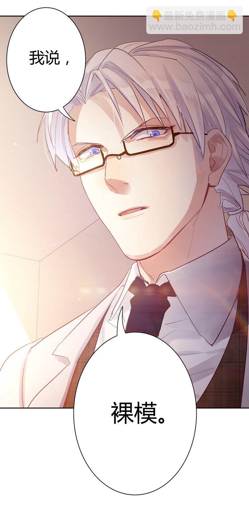 男友總在修羅場 - 013 同學腰很疼 - 1