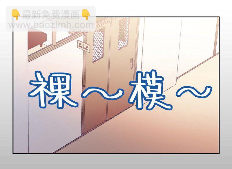 男友總在修羅場 - 013 同學腰很疼 - 2