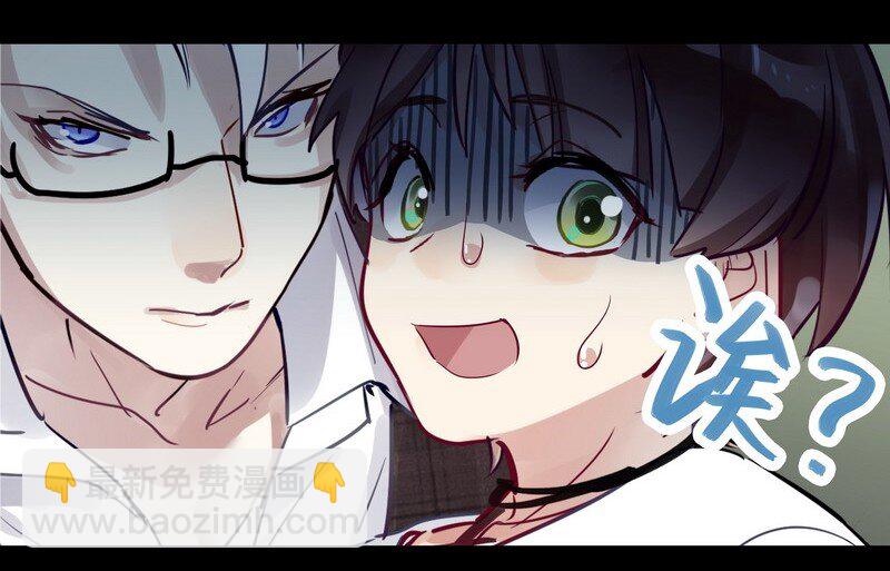 男友總在修羅場 - 013 同學腰很疼 - 3