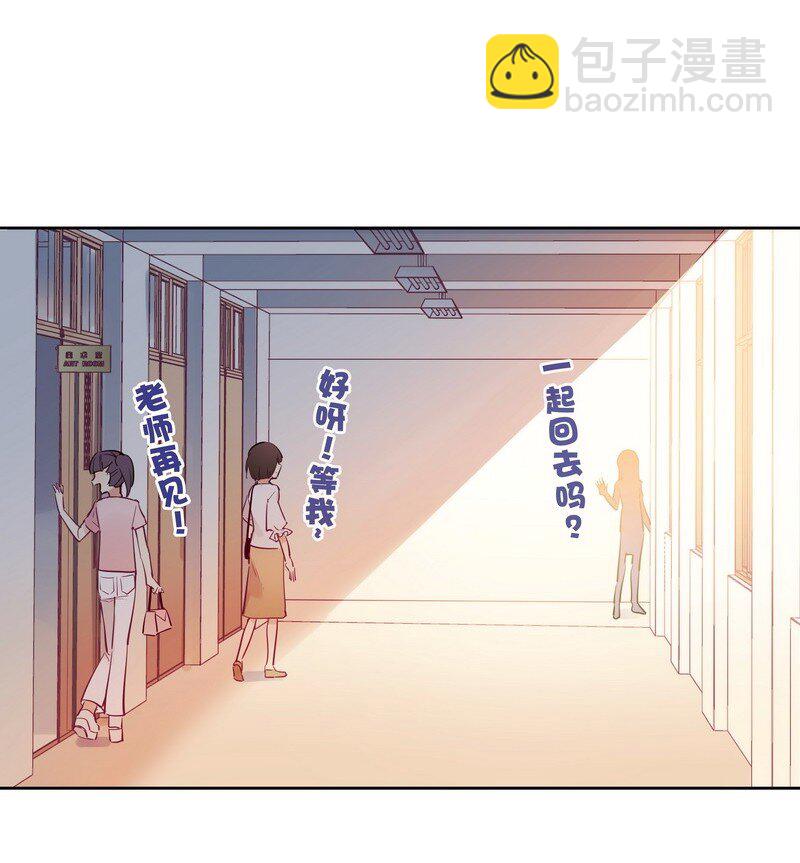 男友總在修羅場 - 013 同學腰很疼 - 2