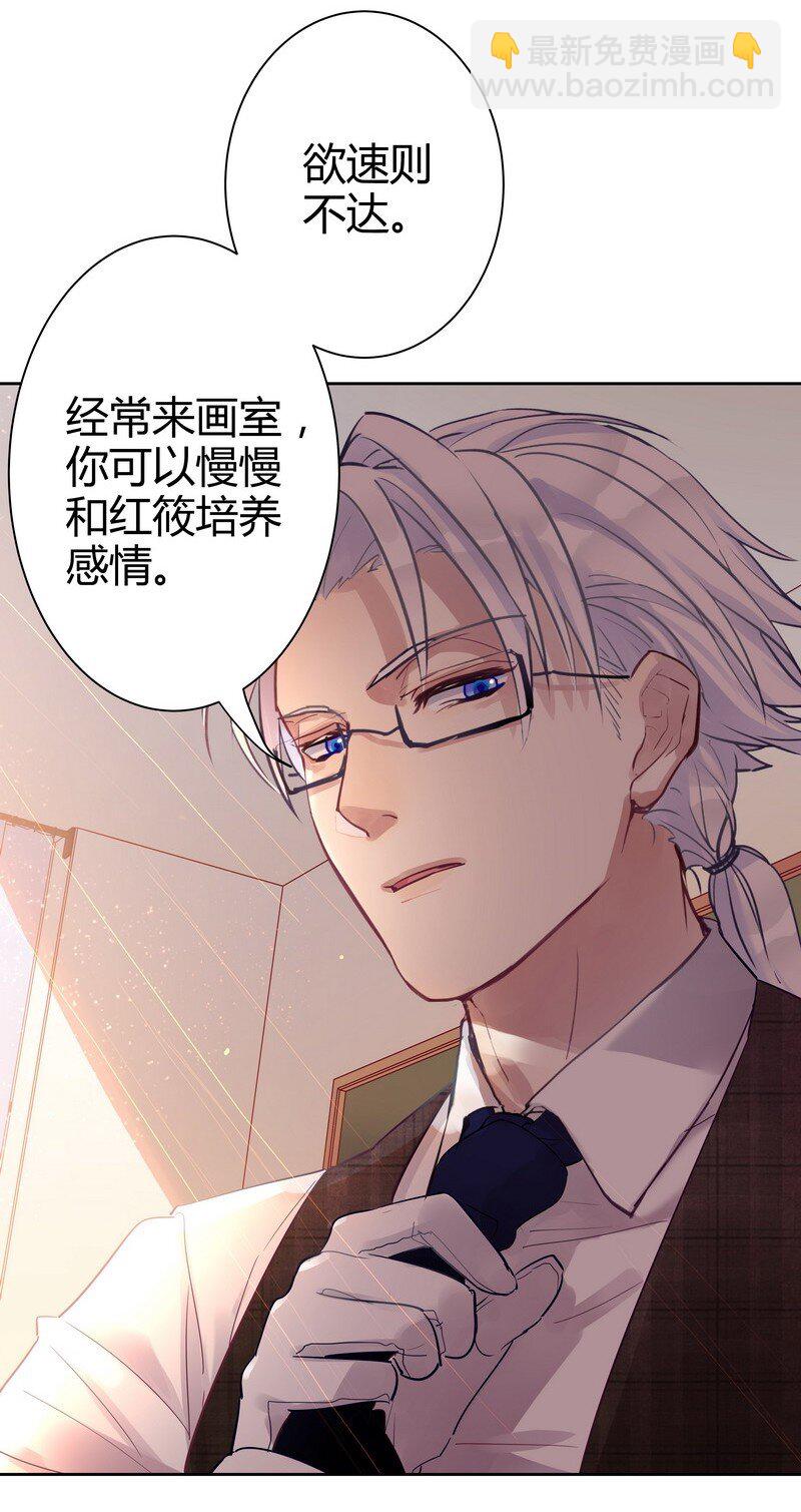 男友總在修羅場 - 013 同學腰很疼 - 1