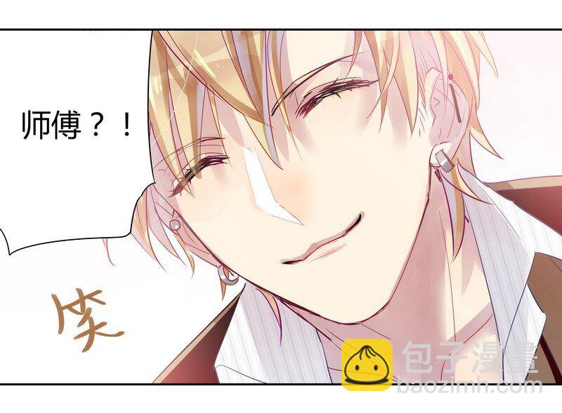 男友總在修羅場 - 015 今晚獻給我 - 2