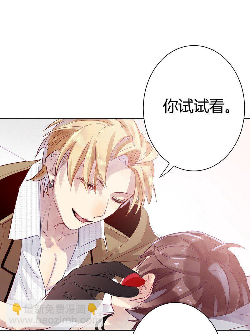 男友總在修羅場 - 015 今晚獻給我 - 3