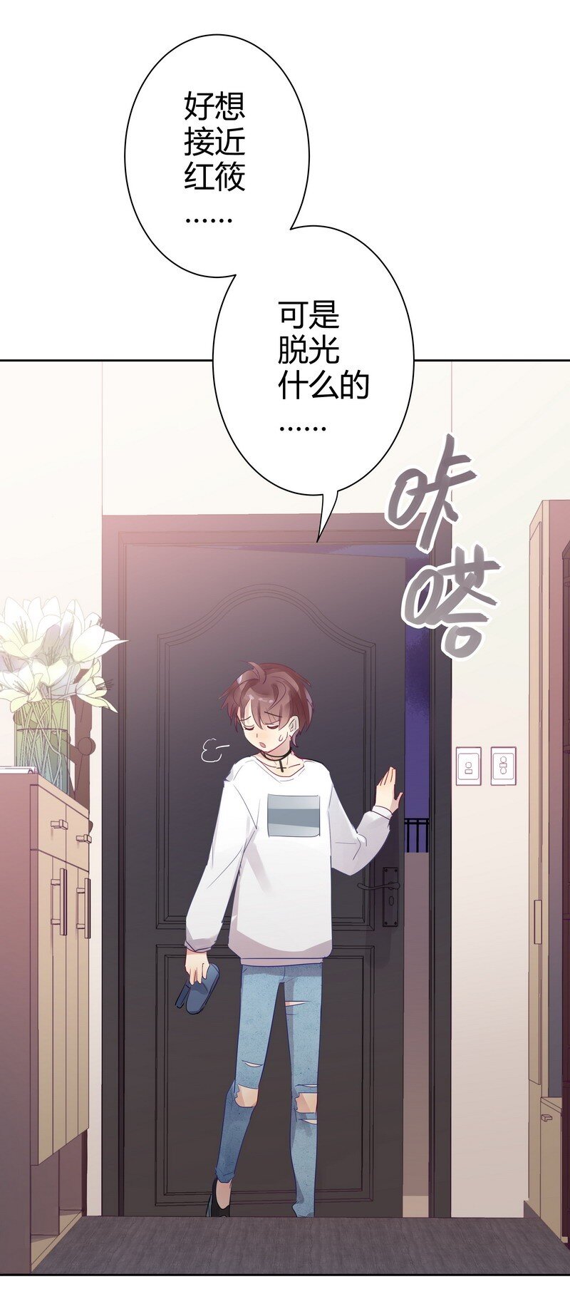 男友總在修羅場 - 015 今晚獻給我 - 2