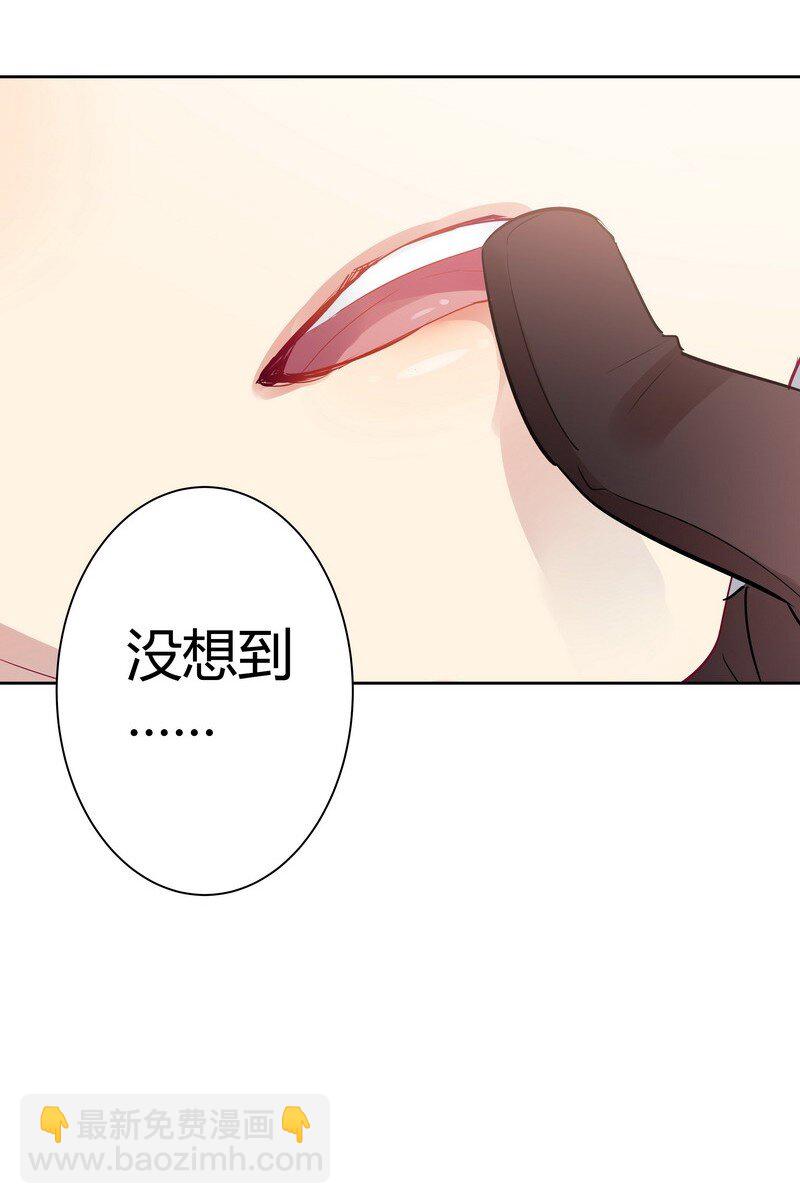 男友總在修羅場 - 015 今晚獻給我 - 3