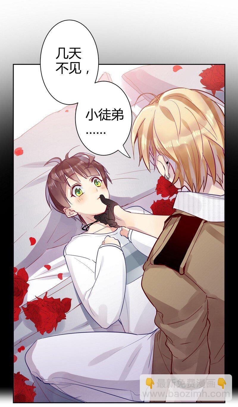 男友總在修羅場 - 015 今晚獻給我 - 4