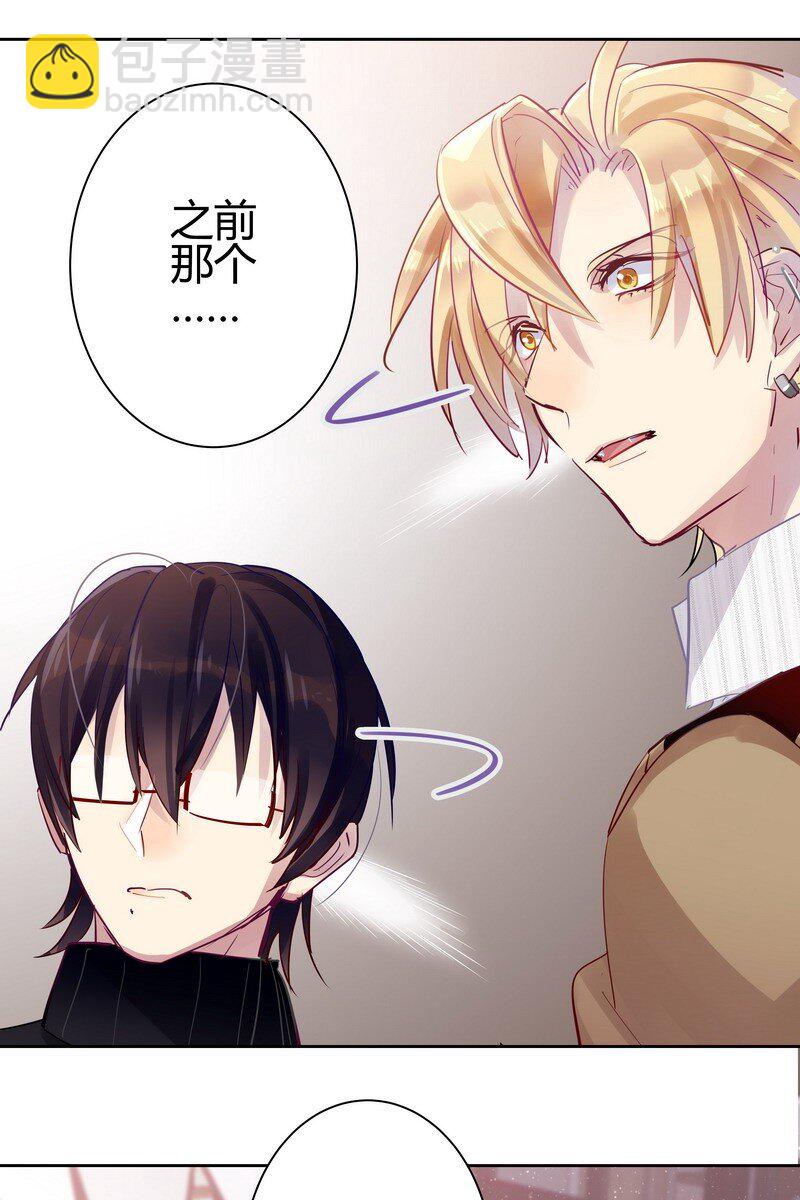 男友總在修羅場 - 017 項楠大危機 - 1