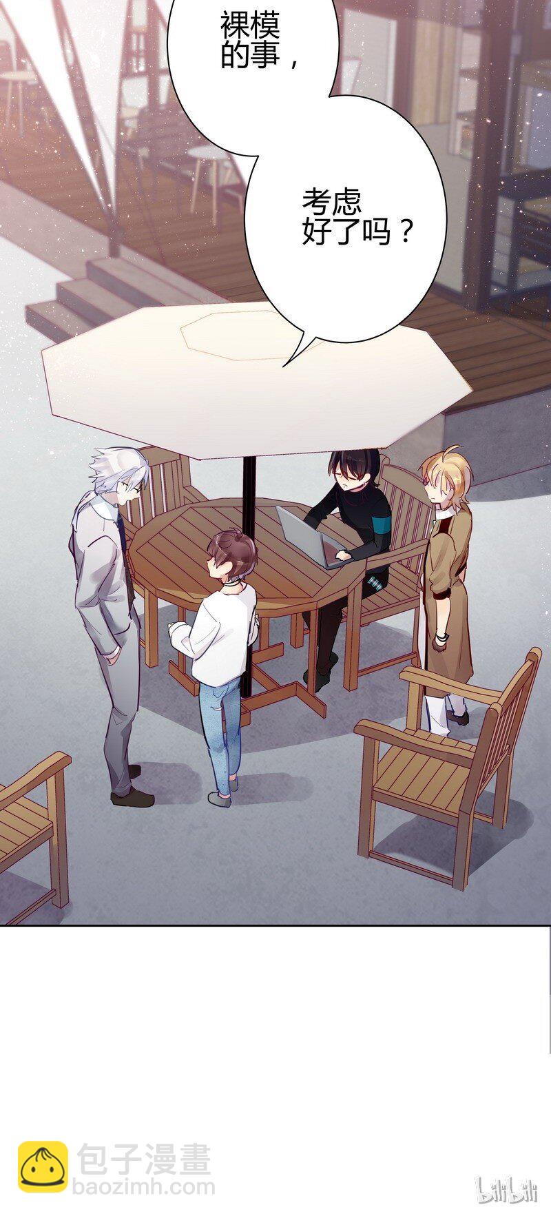 男友總在修羅場 - 017 項楠大危機 - 2