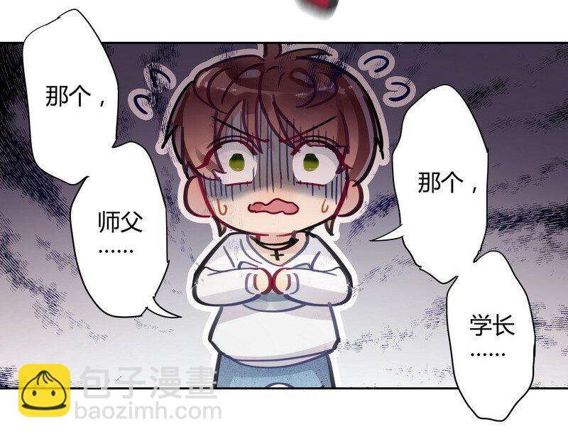 男友總在修羅場 - 017 項楠大危機 - 5