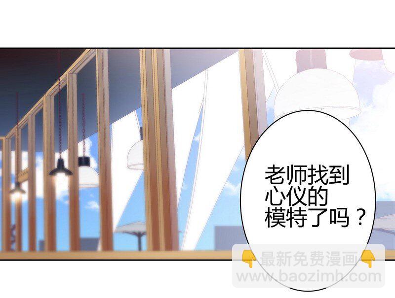 男友總在修羅場 - 017 項楠大危機 - 2