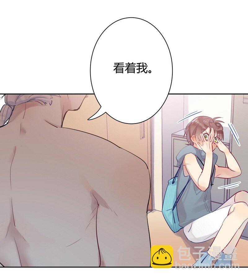 男友總在修羅場 - 019 老師的身體 - 5