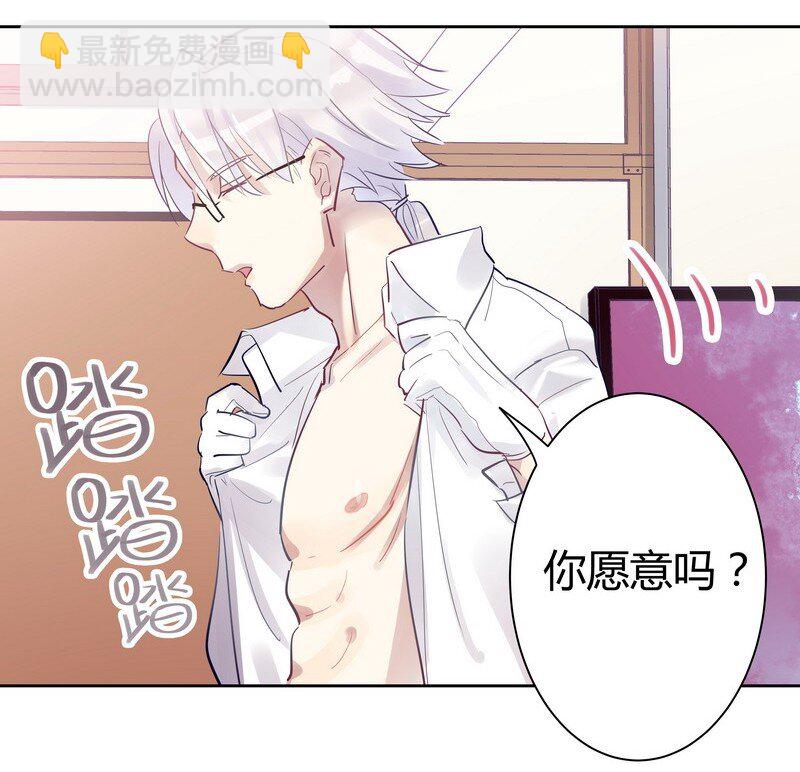 男友總在修羅場 - 019 老師的身體 - 2