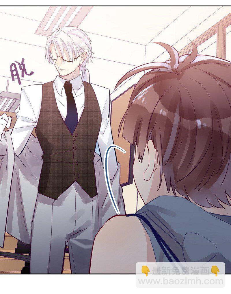 男友總在修羅場 - 019 老師的身體 - 6