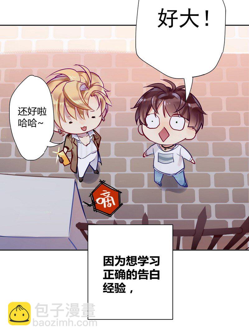 男友總在修羅場 - 003 甜蜜的調教 - 2