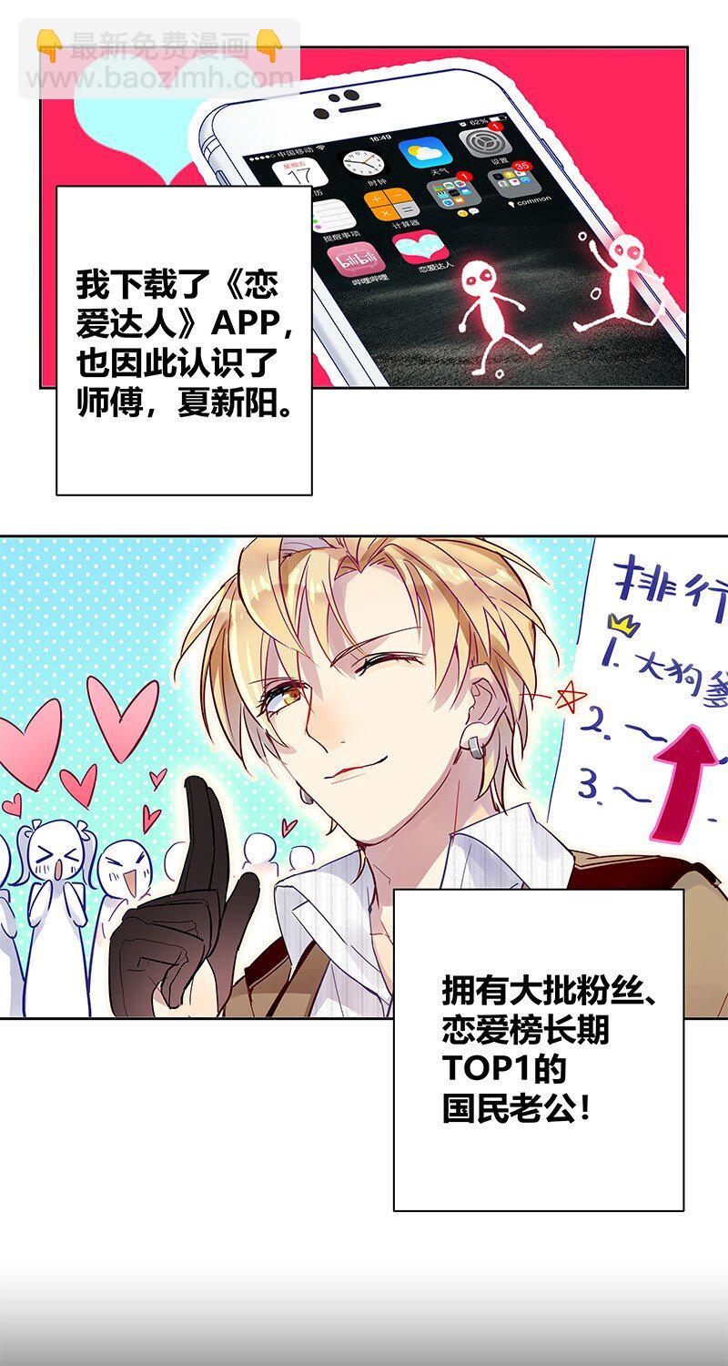 男友總在修羅場 - 003 甜蜜的調教 - 3