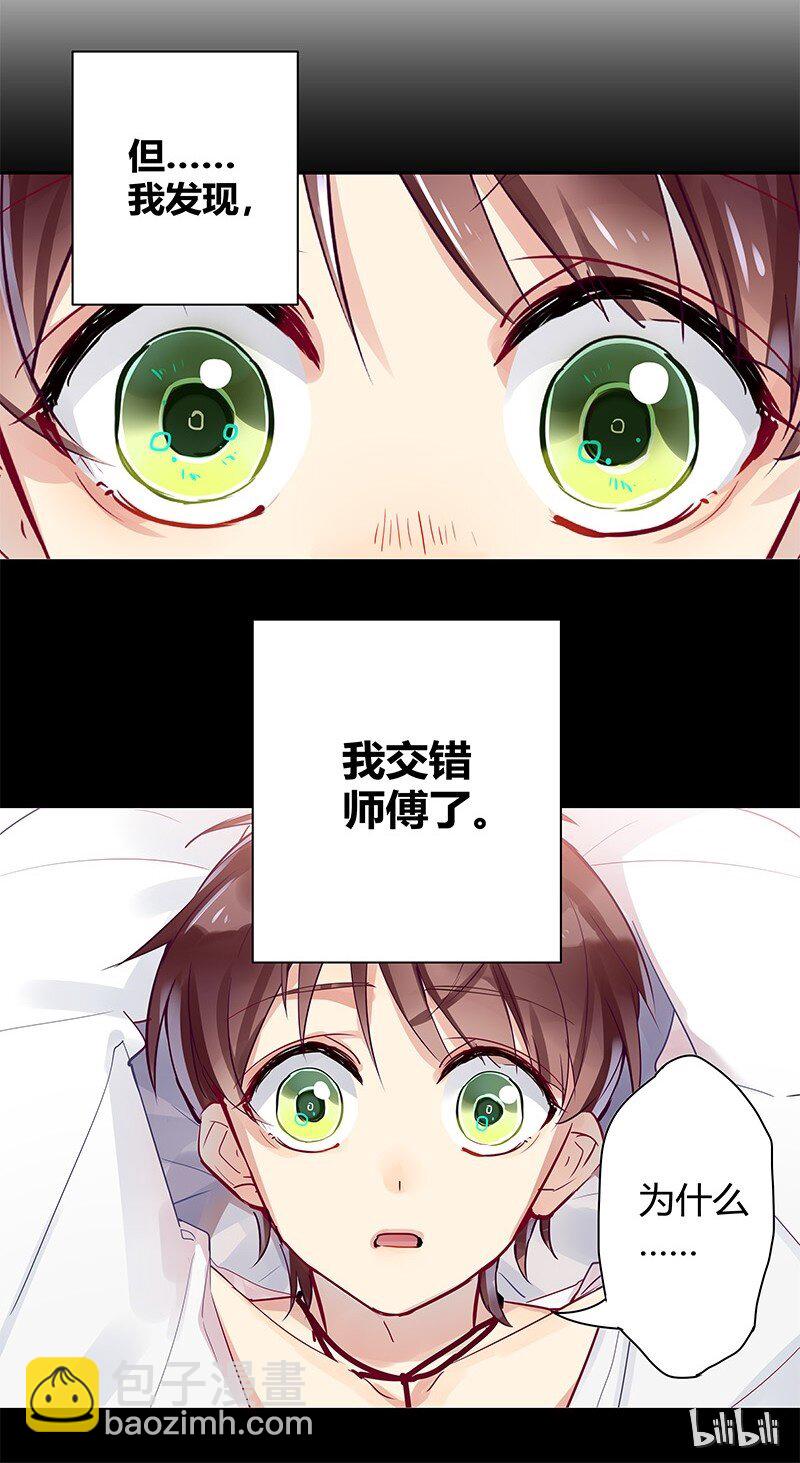 男友總在修羅場 - 003 甜蜜的調教 - 4