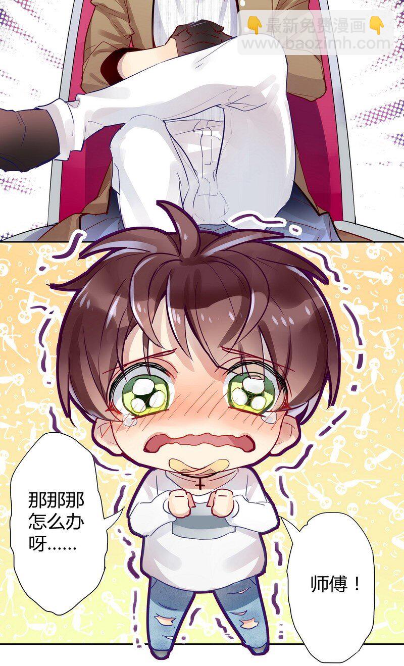 男友總在修羅場 - 003 甜蜜的調教 - 3