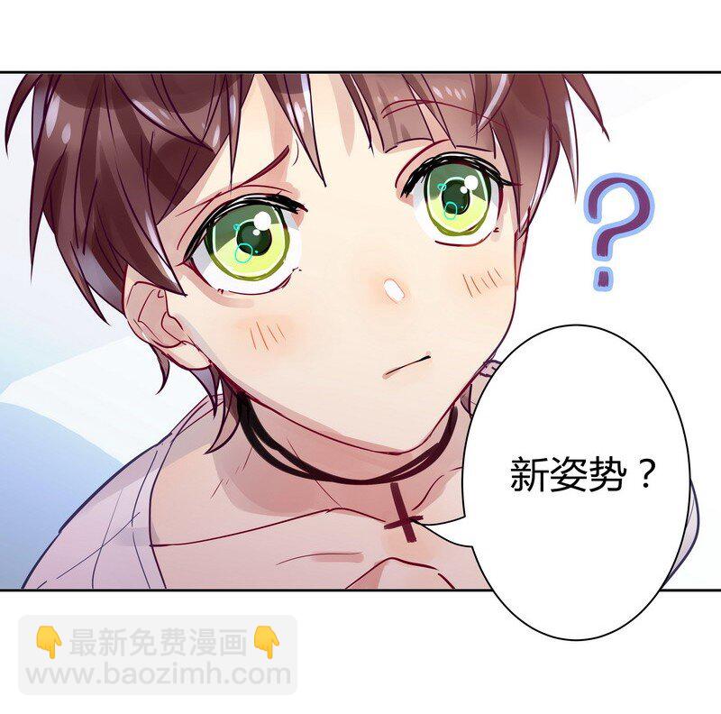 男友總在修羅場 - 003 甜蜜的調教 - 2