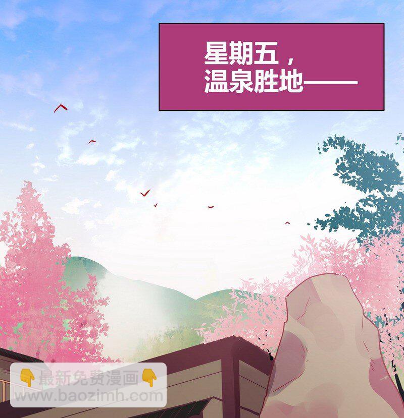 男友總在修羅場 - 023 什麼情況啊 - 2